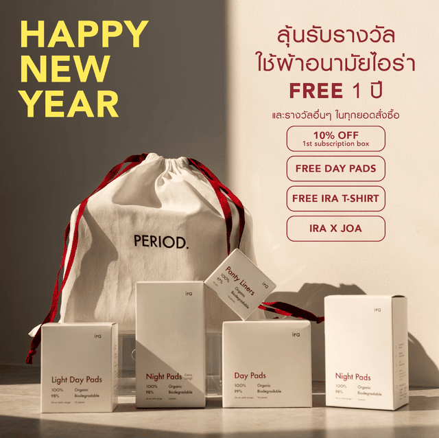 PERIOD New Year Gift Set by ira